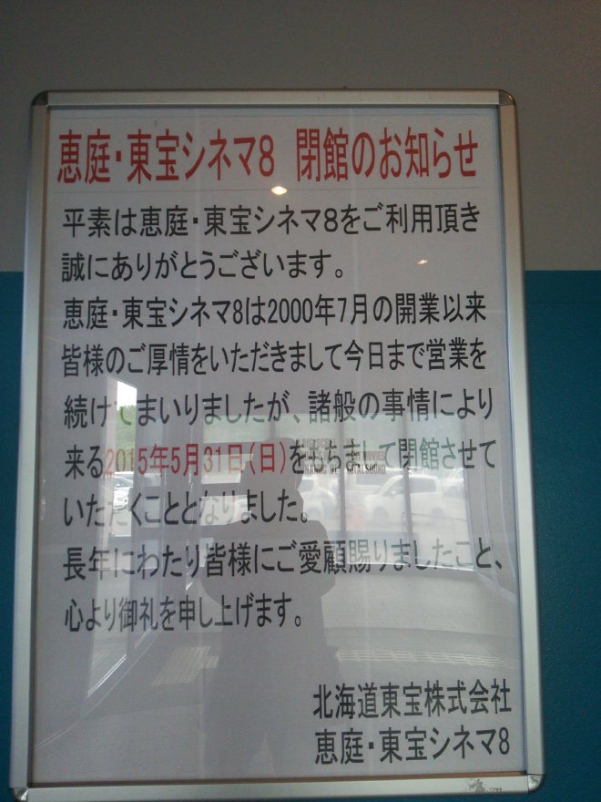 閉館のお知らせ